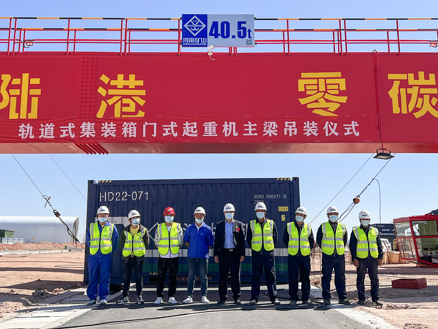 河南省礦山起重機有限公司